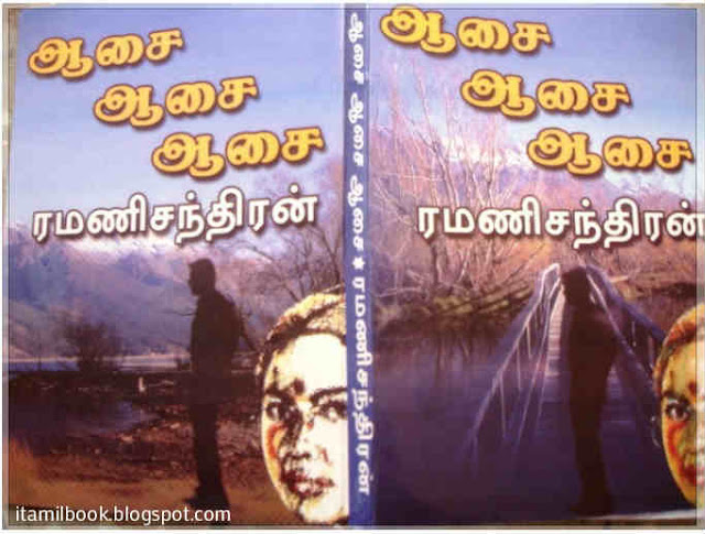 Tamil Books In Pdf